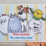 пригласительные на день рождения ребенка