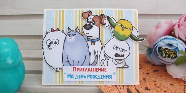 пригласительные на день рождения ребенка